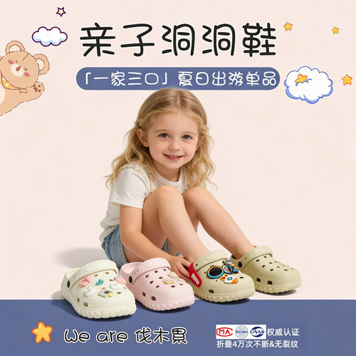 德国夏季女童EVA防滑沙滩洞洞鞋