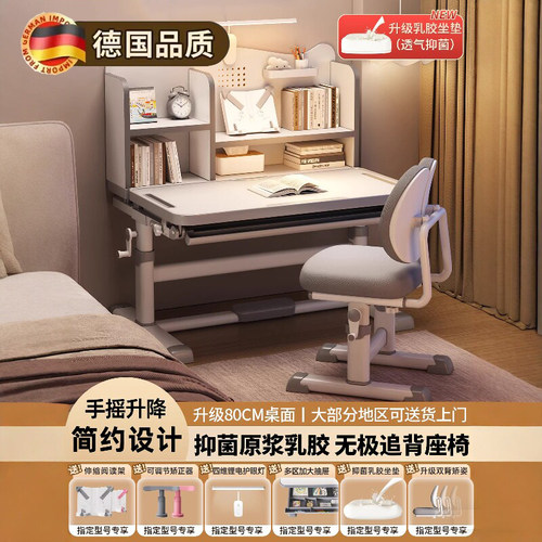 德国2026升降小学生学习桌椅套装