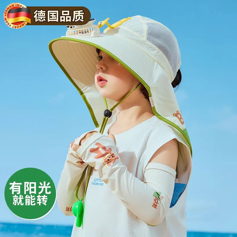 德国带太阳能风扇帽防晒帽男童帽子夏季宝宝遮阳帽护颈女童披肩帽