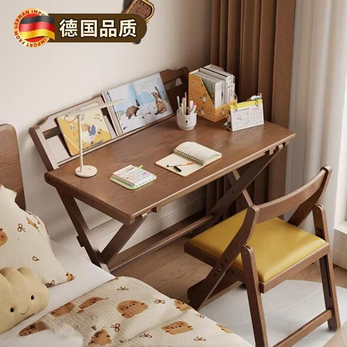 德国实木折叠升降小学生学习桌
