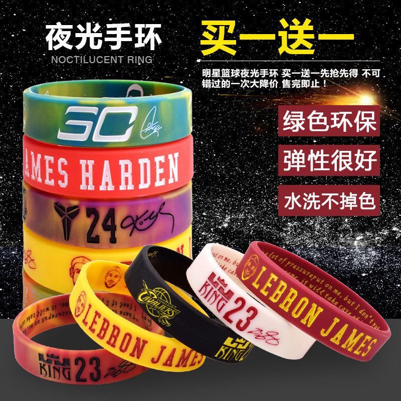 运动手环熔岩球星科比詹姆斯库里欧文哈登杜兰特夜光篮球手环|msdalam kategori sukan/Yoga/kecergasan/bekalan peminat, bola keranjang, bekalan peminat bola keranjang - dari Buy2taobao.com untuk memberikan perkhidmatan ejen Taobao profesional membeli