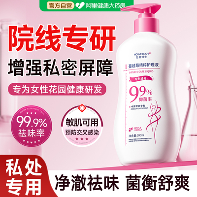 【三甲妇科推荐】1洗杀菌止痒