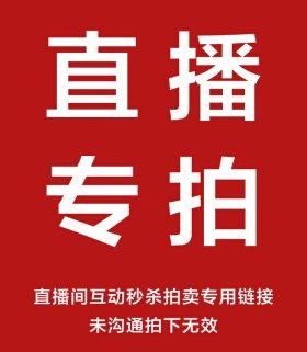 不退换款式下单断码清仓短号