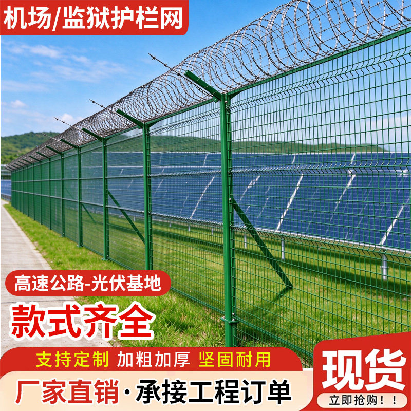 Y型柱护栏网高速公路防抛网保税区看守所防攀爬刀片刺滚笼隔离栅