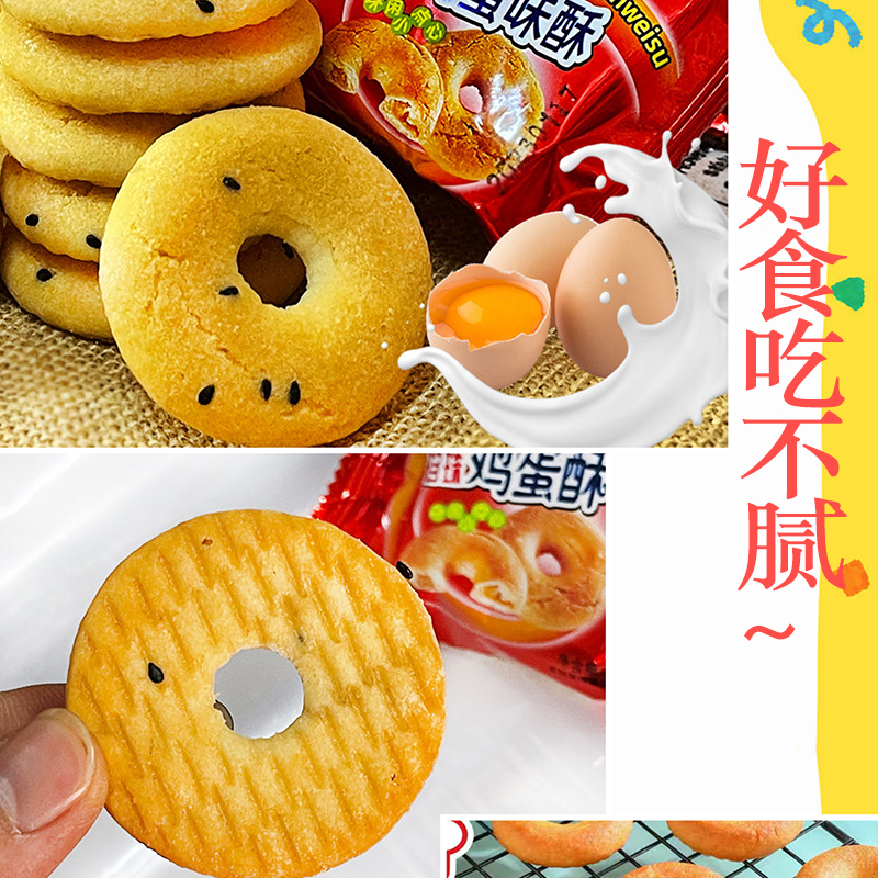 宝利园鸡蛋酥饼干怀旧小零食空心酥曲奇小圆饼送礼品芝麻酥性饼干