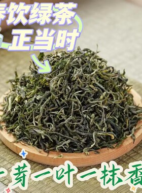 云南2026新茶高山绿茶一级明前春茶清香纯手工原生态茶
