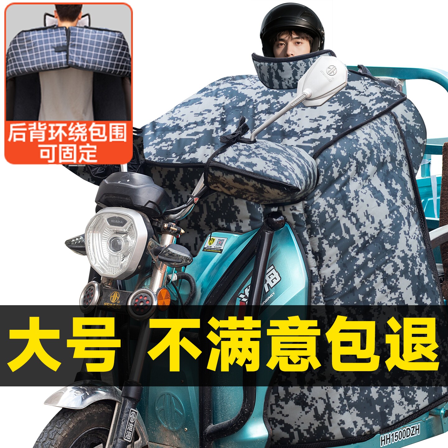 电动车三轮车挡风被冬季加绒加厚电动车挡风被
