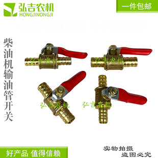 农用小四轮拖拉机 三轮车 各种柴油机 柴油管开关 柴油输油管接头