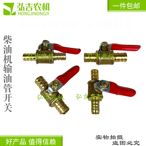 柴油管开关柴油输油管接头