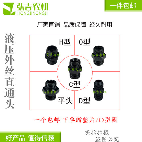 高压油管接头油管接头C/D型口