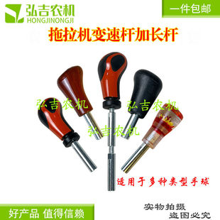 拖拉机变速杆加长杆 拖拉机挂档杆换挡手球 包邮