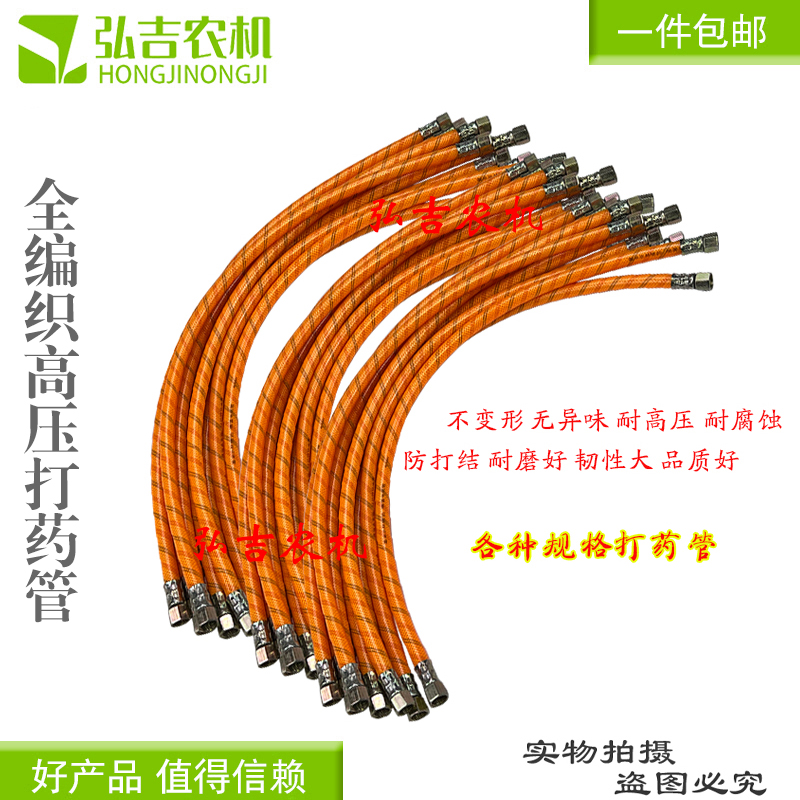 高压泵喷雾管防爆管高压打药软管