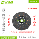 离合器片农用三轮车 磨擦片中间片压盘 拖拉机时风五征车离合器片