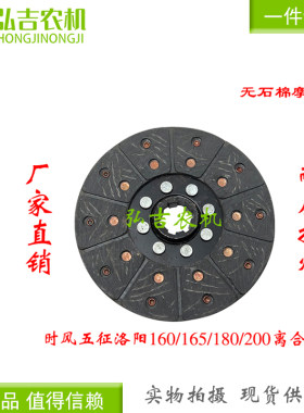 离合器片农用三轮车 拖拉机时风五征车离合器片 磨擦片中间片压盘