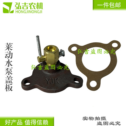 莱动时风常柴柴油机水泵盖板