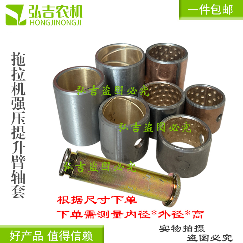 福田雷沃欧豹TD拖拉机配件FT800左右提升臂34*28*25衬套包邮