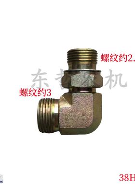 迪尔6B1404拖拉机农机配件弯管接头38H5019螺纹27/30