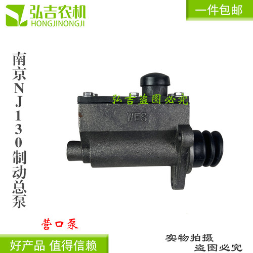 拖拉机叉车铲车吊车刹车总泵制动