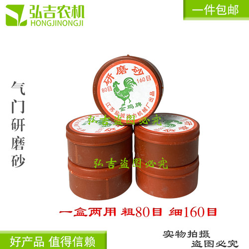 气门研磨砂维修工具摩托车工具