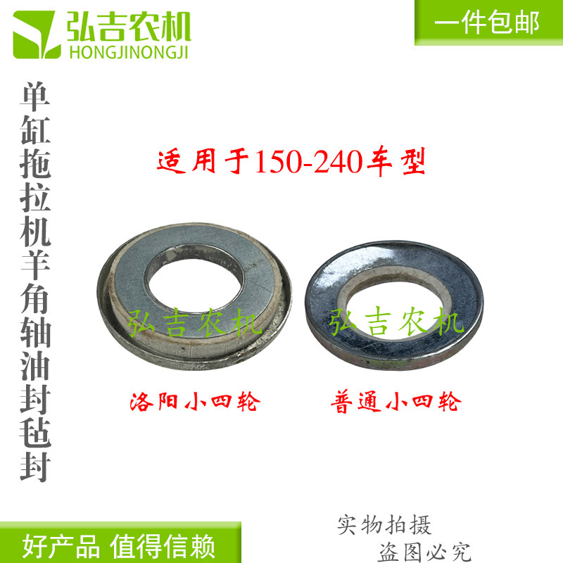 石家庄潍坊时风洛阳东方红小四轮拖拉机配件 羊角轴油封 轮毂毡封,农机/农具/农膜,农机配件,淘宝优惠券,粉丝福利购,淘宝优惠卷