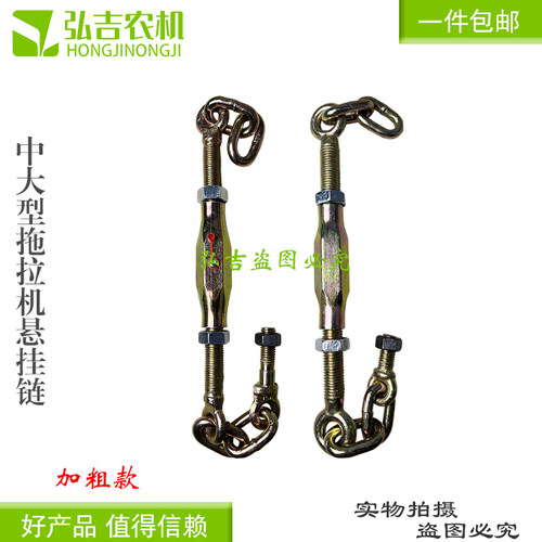 拖拉机配件限位杆后悬挂拉链