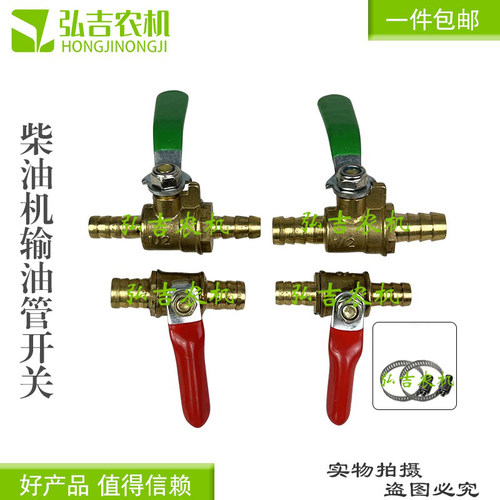 拖拉机三轮车各种柴油机开关