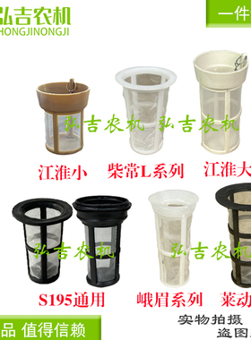 江淮常柴时风拖拉机油箱过滤网柴油机油箱盖滤网S195S1110185190