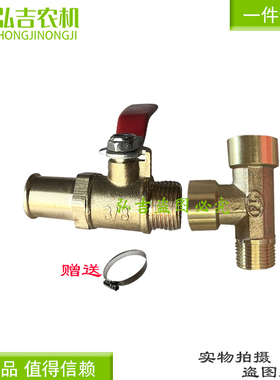 迪尔宁波系列2缸3缸4缸拖拉机安装预热器三通 隔兰 放水开关