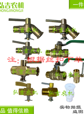 纯铜S195ZS1105ZS11151125L28单缸柴油机放水开关放水阀3/8 1/4