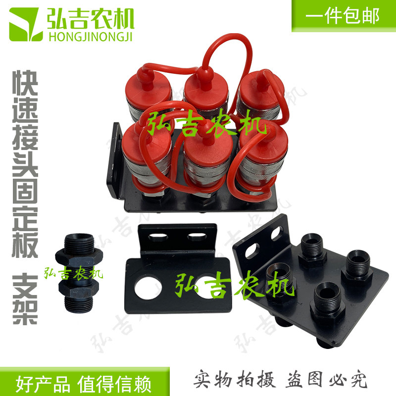 拖拉机配件快速接头固定板穿板对丝铁板分配器高压油管连接板加长,农机/农具/农膜,农机配件,淘宝优惠券,粉丝福利购,淘宝优惠卷