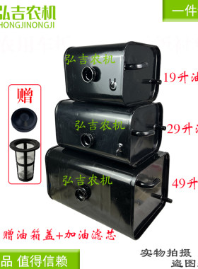 改装自卸加厚液压油箱
