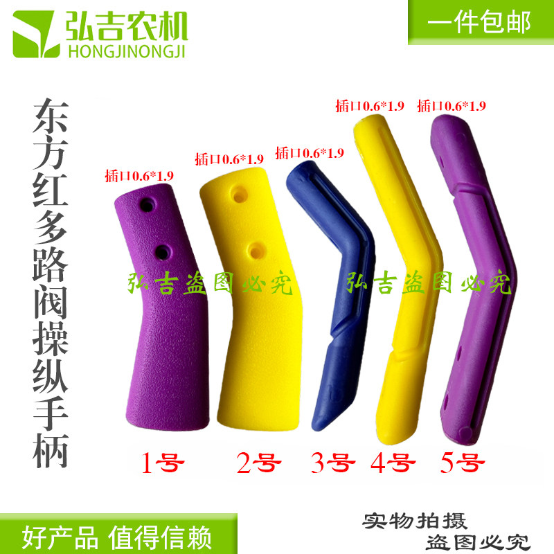 东方红拖拉机配件804 904 954 1204 1304拖拉机分配器操纵手柄图片