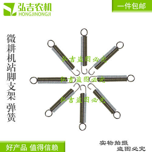F微耕机农机配件保险杠总成弹簧