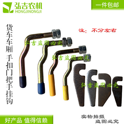 车厢后门锁扣板钩门扣拉手