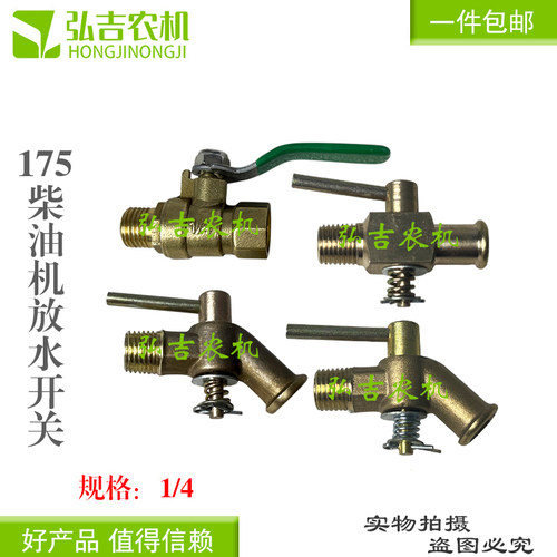 单缸柴油机铜阀门隔拦防水阀开关