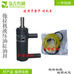 鲁中时风小四轮拖拉机液压升降双向油缸油封改装强升强降油缸油封