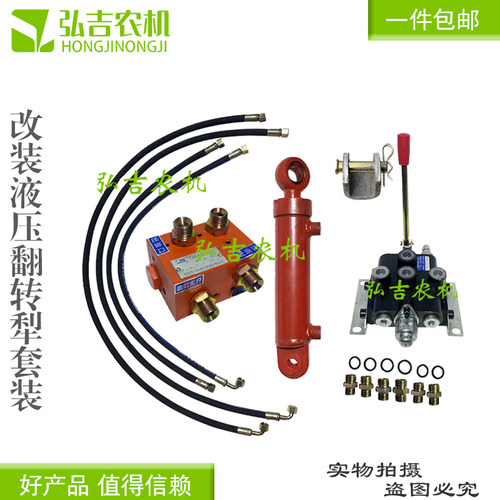改装液压翻转犁油缸套装