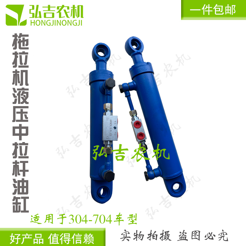 东方红中拉杆油缸液压缸