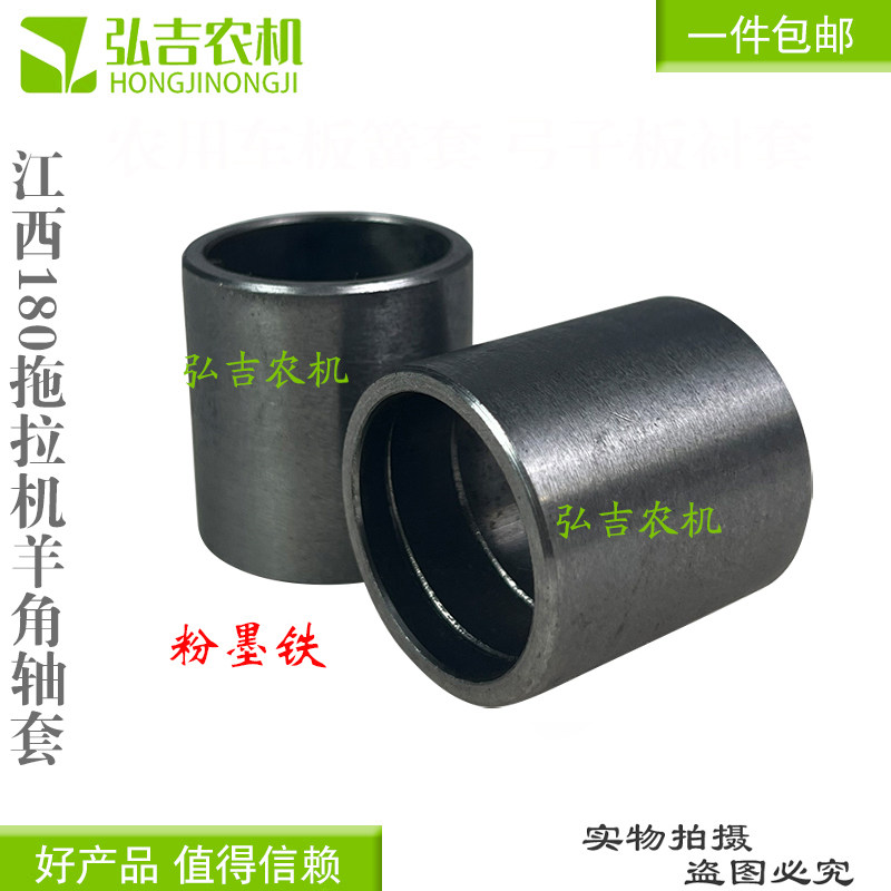 江西丰收马恒达拖拉机180/250 羊角轴套 衬套江西180立轴套,农机/农具/农膜,农机配件,淘宝优惠券,粉丝福利购,淘宝优惠卷