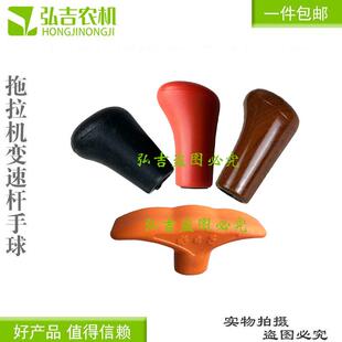 拖拉机挂档杆换挡手球 拖拉机变速杆加长杆 包邮