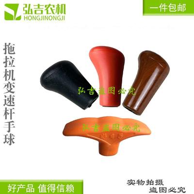 拖拉机挂档杆换挡手球 拖拉机变速杆加长杆 包邮