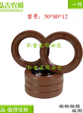 ZS195 1100 1105 1110 1115单缸柴油机曲轴油封50*80*12