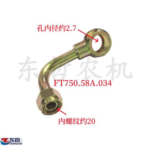 福田雷沃欧豹拖拉机配件