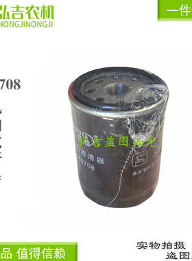 JX0708机油滤芯器江淮跃进福星JX0785保养机油滤芯机滤器包邮
