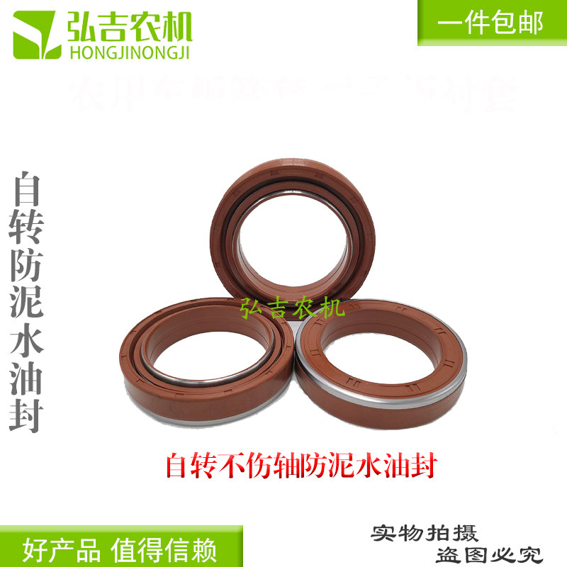 自转内旋转不伤轴防泥水油封通用尺寸一体分体组合密封圈62/75/80