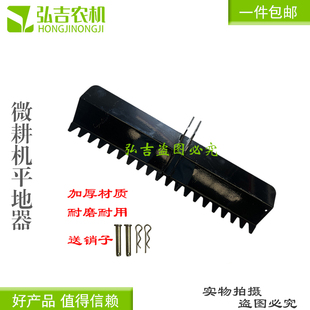微耕机尾拖耙农用平地器平整土地刮土板平地耙子 通用型