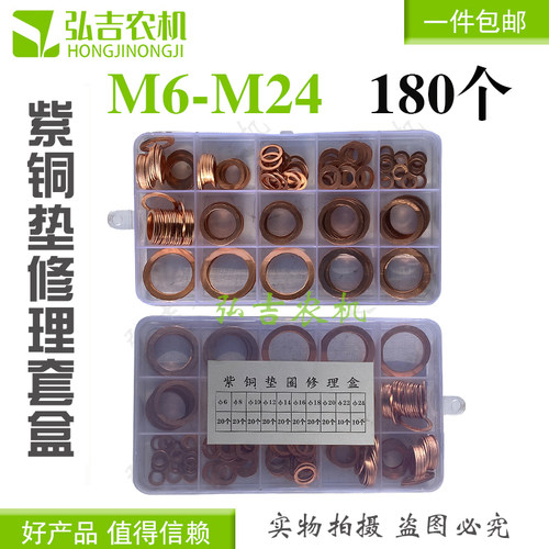 放油螺丝盒装汽修密封圈