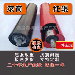 无动力输送带滚筒托辊专业定制