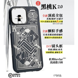 LLC苹果16Pro/ProMax第二代黑桃K凯芙拉碳纤维手机壳MagSafe磁吸