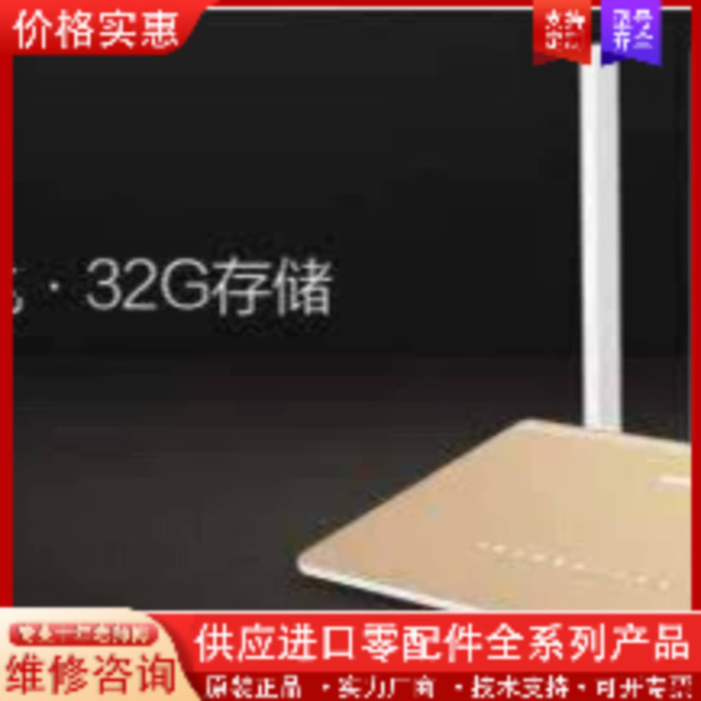 议价360p4g共享路由器